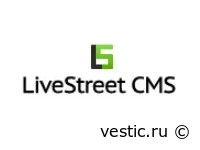 LiveStreet Модули / Плагины / Хаки
