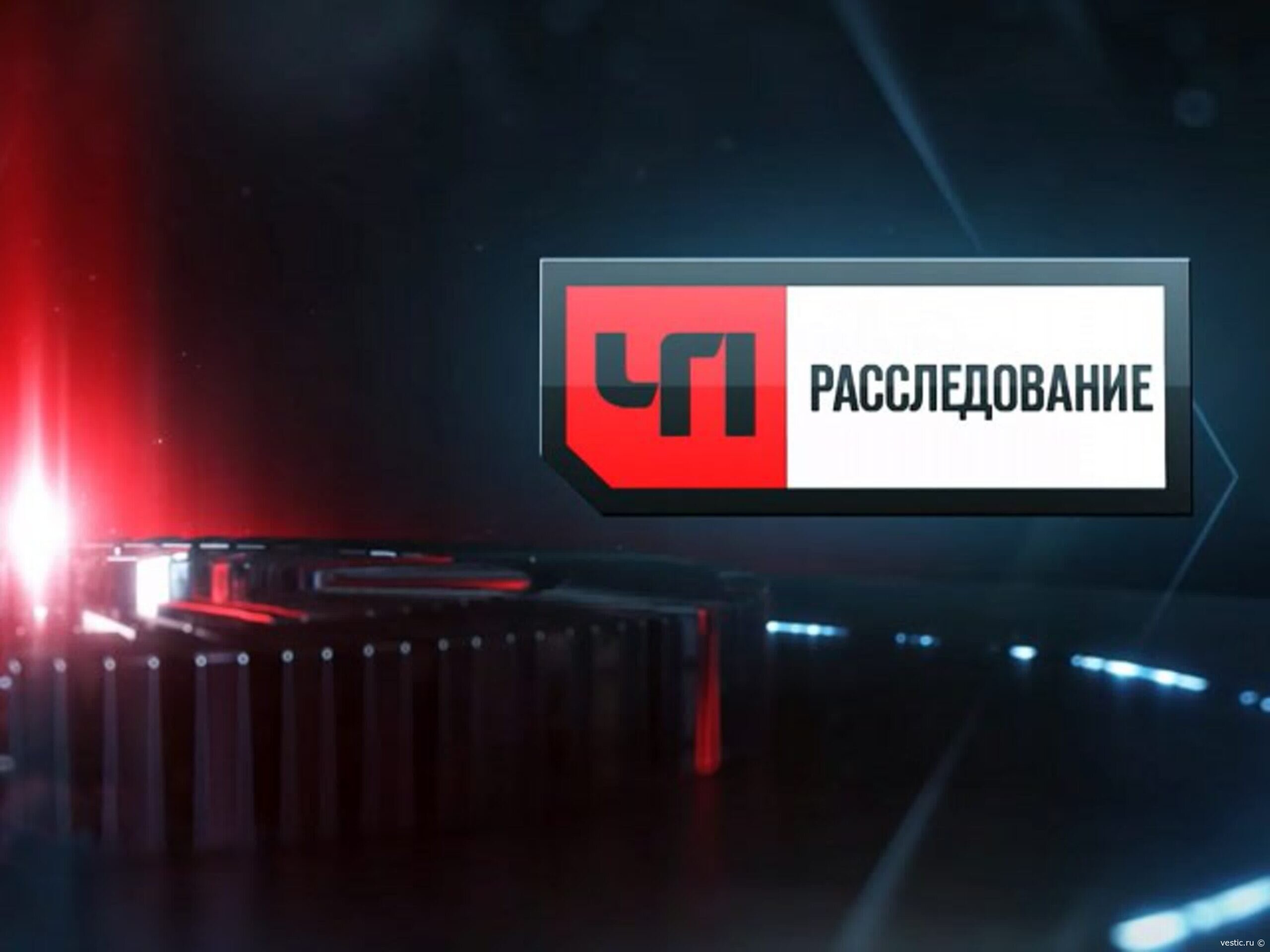 „ЧП. Расследование“: дикий отдых — скрытые угрозы, 29 августа 2026