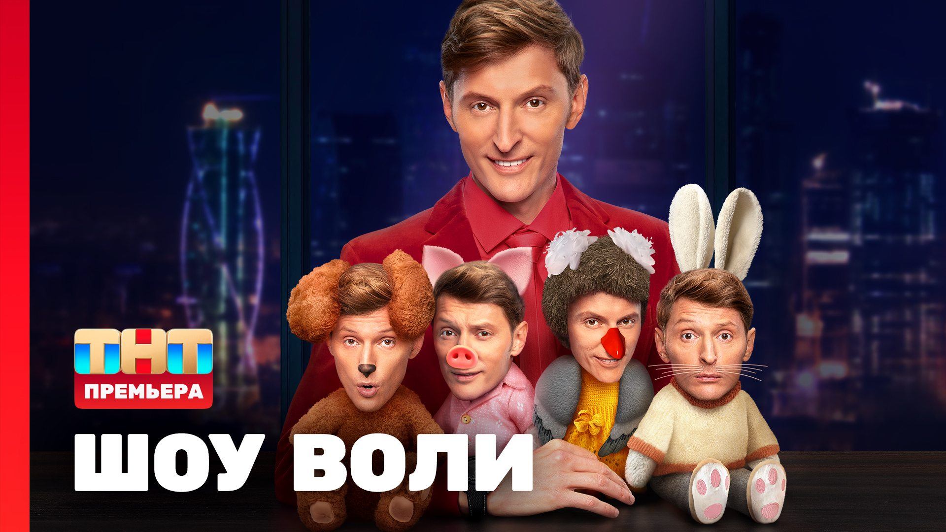 „Шоу Воли“, 170‑я серия: Анна Седокова рядом с Павлом Волей и горячие истории от T‑Killah 23 августа 2026