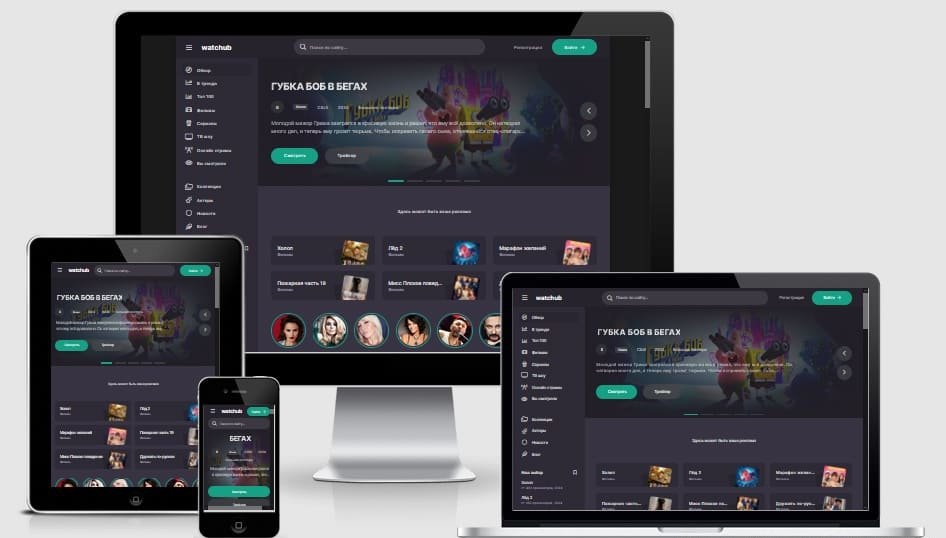 WatchHub - кино шаблон в темном исполнении для DLE
