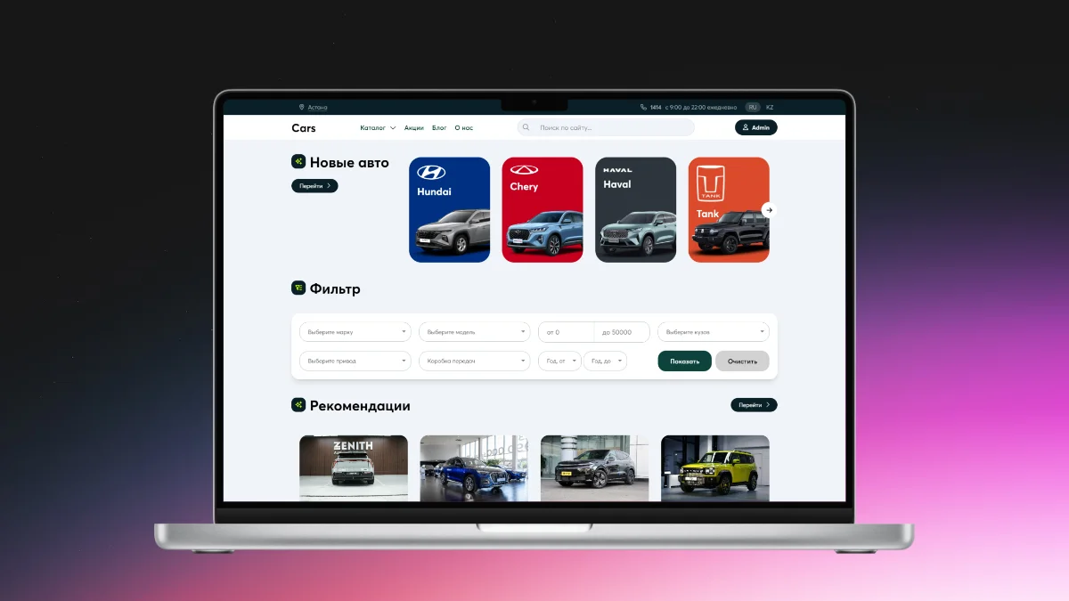 Cars - шаблон для DataLife Engine (CMS DLE)