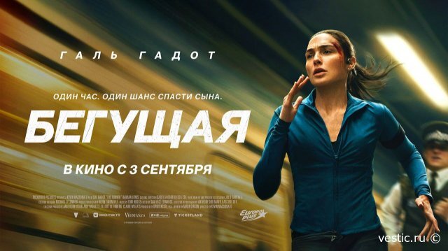 «Бегущая» (2026) — британский триллер, который заставит ваше сердце биться чаще!
