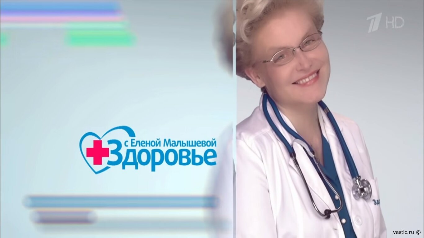 „Здоровье“ с Еленой Малышевой: учимся слышать свой организм 13 сентября 2026